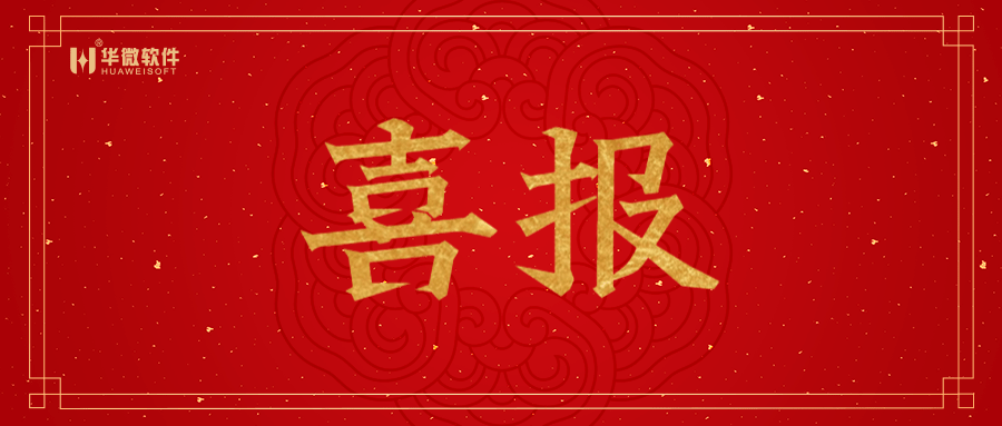 极速电竞(中国)有限公司官网软件中标中联重科『服务可视化推广项目』缩略图