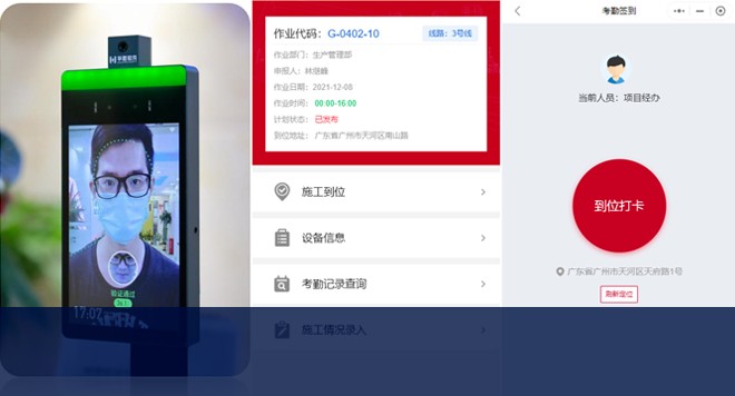 极速电竞(中国)有限公司官网维修调度监控平台插图9