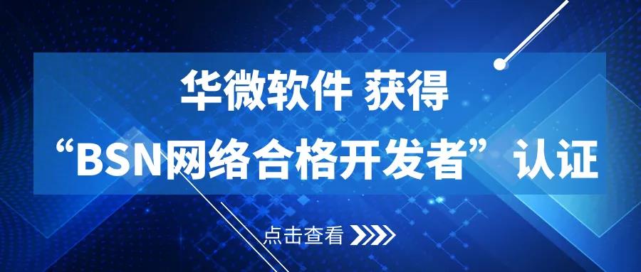 极速电竞(中国)有限公司官网软件区块链网络合格开发者认证.jpg